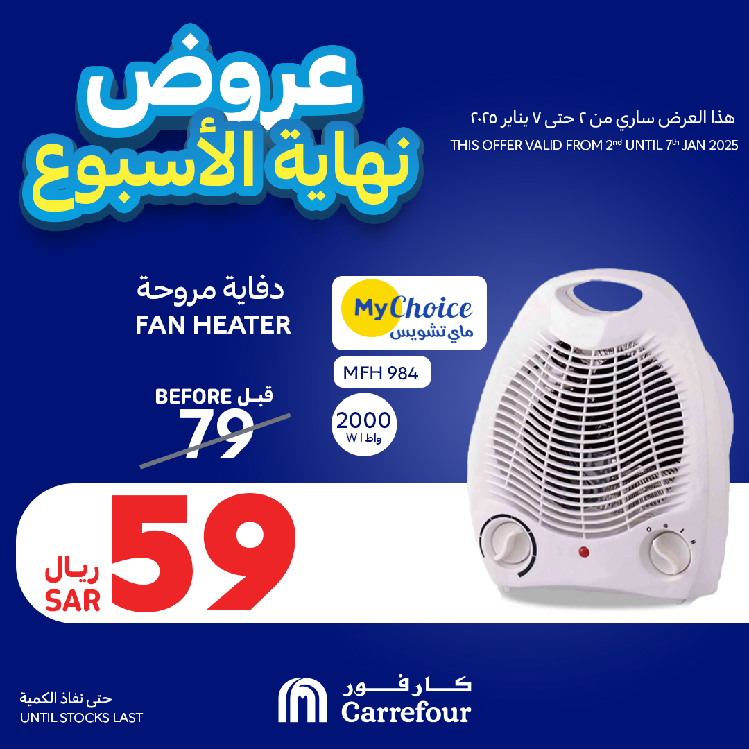 carrefour-saudi offers from 2jan to 7jan 2025 عروض كارفور السعودية من 2 يناير حتى 7 يناير 2025 صفحة رقم 7